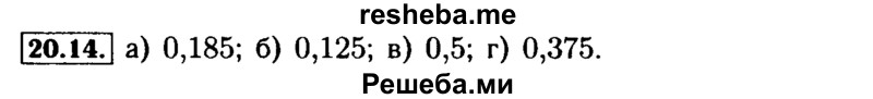     ГДЗ (Решебник №2 к задачнику 2015) по
    алгебре    9 класс
            (Учебник, Задачник)            Мордкович А.Г.
     /        § 20 / 20.14
    (продолжение 2)
    