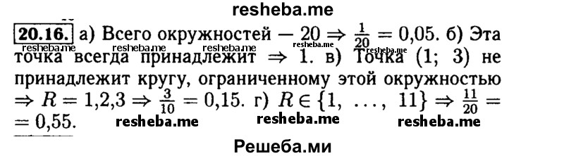     ГДЗ (Решебник №2 к задачнику 2015) по
    алгебре    9 класс
            (Учебник, Задачник)            Мордкович А.Г.
     /        § 20 / 20.16
    (продолжение 2)
    