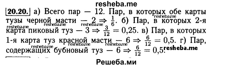     ГДЗ (Решебник №2 к задачнику 2015) по
    алгебре    9 класс
            (Учебник, Задачник)            Мордкович А.Г.
     /        § 20 / 20.18
    (продолжение 2)
    