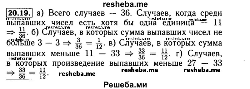    ГДЗ (Решебник №2 к задачнику 2015) по
    алгебре    9 класс
            (Учебник, Задачник)            Мордкович А.Г.
     /        § 20 / 20.19
    (продолжение 2)
    