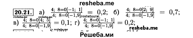     ГДЗ (Решебник №2 к задачнику 2015) по
    алгебре    9 класс
            (Учебник, Задачник)            Мордкович А.Г.
     /        § 20 / 20.21
    (продолжение 2)
    