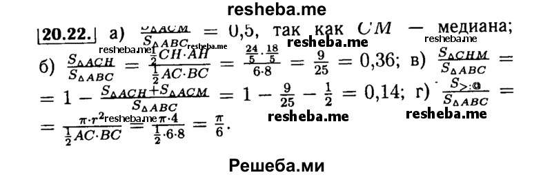     ГДЗ (Решебник №2 к задачнику 2015) по
    алгебре    9 класс
            (Учебник, Задачник)            Мордкович А.Г.
     /        § 20 / 20.22
    (продолжение 2)
    