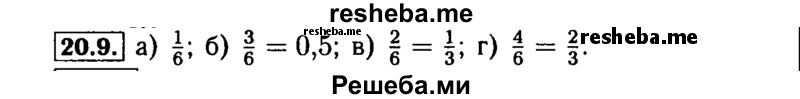     ГДЗ (Решебник №2 к задачнику 2015) по
    алгебре    9 класс
            (Учебник, Задачник)            Мордкович А.Г.
     /        § 20 / 20.9
    (продолжение 2)
    