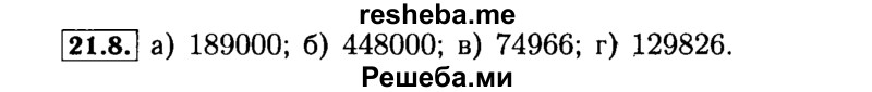     ГДЗ (Решебник №2 к задачнику 2015) по
    алгебре    9 класс
            (Учебник, Задачник)            Мордкович А.Г.
     /        § 21 / 21.8
    (продолжение 2)
    