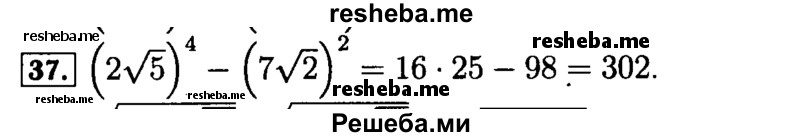     ГДЗ (Решебник №2 к задачнику 2015) по
    алгебре    9 класс
            (Учебник, Задачник)            Мордкович А.Г.
     /        итоговое повторение / числовые выражения / 37
    (продолжение 2)
    