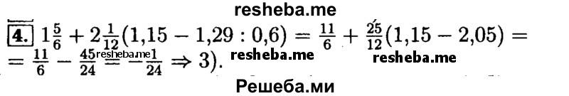     ГДЗ (Решебник №2 к задачнику 2015) по
    алгебре    9 класс
            (Учебник, Задачник)            Мордкович А.Г.
     /        итоговое повторение / числовые выражения / 4
    (продолжение 2)
    