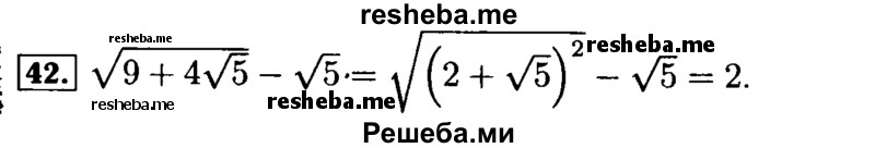     ГДЗ (Решебник №2 к задачнику 2015) по
    алгебре    9 класс
            (Учебник, Задачник)            Мордкович А.Г.
     /        итоговое повторение / числовые выражения / 42
    (продолжение 2)
    