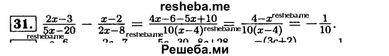     ГДЗ (Решебник №2 к задачнику 2015) по
    алгебре    9 класс
            (Учебник, Задачник)            Мордкович А.Г.
     /        итоговое повторение / алгебраические выражения / 31
    (продолжение 2)
    