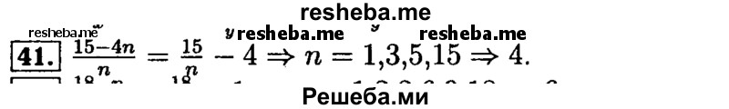     ГДЗ (Решебник №2 к задачнику 2015) по
    алгебре    9 класс
            (Учебник, Задачник)            Мордкович А.Г.
     /        итоговое повторение / алгебраические выражения / 41
    (продолжение 2)
    