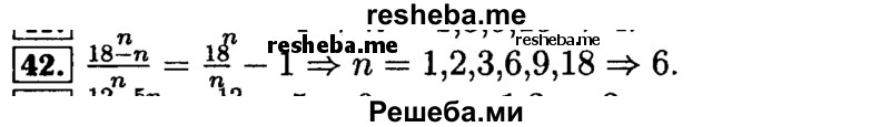     ГДЗ (Решебник №2 к задачнику 2015) по
    алгебре    9 класс
            (Учебник, Задачник)            Мордкович А.Г.
     /        итоговое повторение / алгебраические выражения / 42
    (продолжение 2)
    