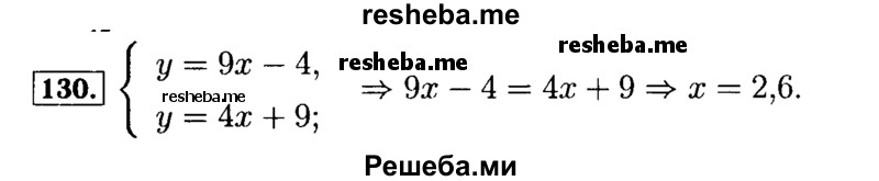     ГДЗ (Решебник №2 к задачнику 2015) по
    алгебре    9 класс
            (Учебник, Задачник)            Мордкович А.Г.
     /        итоговое повторение / функции и графики / 130
    (продолжение 2)
    