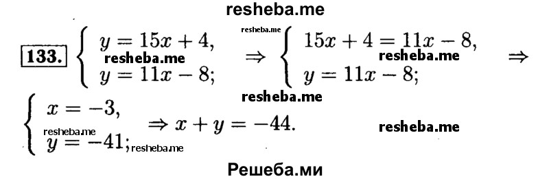     ГДЗ (Решебник №2 к задачнику 2015) по
    алгебре    9 класс
            (Учебник, Задачник)            Мордкович А.Г.
     /        итоговое повторение / функции и графики / 133
    (продолжение 2)
    