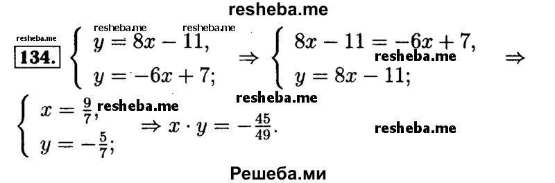     ГДЗ (Решебник №2 к задачнику 2015) по
    алгебре    9 класс
            (Учебник, Задачник)            Мордкович А.Г.
     /        итоговое повторение / функции и графики / 134
    (продолжение 2)
    