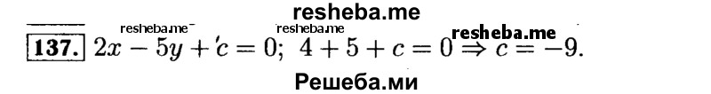     ГДЗ (Решебник №2 к задачнику 2015) по
    алгебре    9 класс
            (Учебник, Задачник)            Мордкович А.Г.
     /        итоговое повторение / функции и графики / 137
    (продолжение 2)
    
