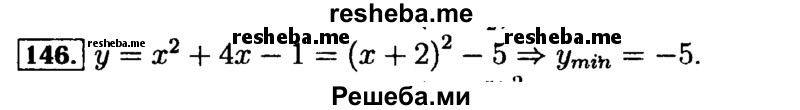     ГДЗ (Решебник №2 к задачнику 2015) по
    алгебре    9 класс
            (Учебник, Задачник)            Мордкович А.Г.
     /        итоговое повторение / функции и графики / 146
    (продолжение 2)
    