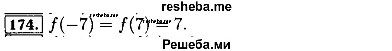     ГДЗ (Решебник №2 к задачнику 2015) по
    алгебре    9 класс
            (Учебник, Задачник)            Мордкович А.Г.
     /        итоговое повторение / функции и графики / 174
    (продолжение 2)
    