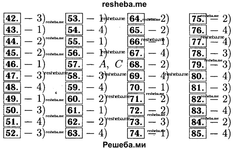     ГДЗ (Решебник №2 к задачнику 2015) по
    алгебре    9 класс
            (Учебник, Задачник)            Мордкович А.Г.
     /        итоговое повторение / функции и графики / 69
    (продолжение 2)
    