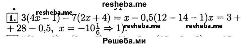     ГДЗ (Решебник №2 к задачнику 2015) по
    алгебре    9 класс
            (Учебник, Задачник)            Мордкович А.Г.
     /        итоговое повторение / уравнения и системы уравнений / 1
    (продолжение 2)
    