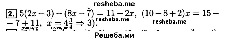     ГДЗ (Решебник №2 к задачнику 2015) по
    алгебре    9 класс
            (Учебник, Задачник)            Мордкович А.Г.
     /        итоговое повторение / уравнения и системы уравнений / 2
    (продолжение 2)
    