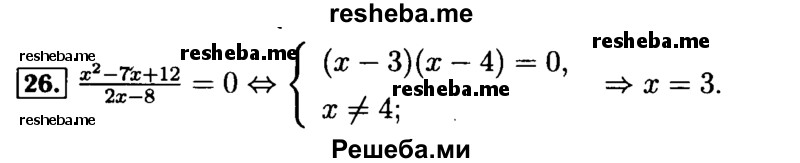     ГДЗ (Решебник №2 к задачнику 2015) по
    алгебре    9 класс
            (Учебник, Задачник)            Мордкович А.Г.
     /        итоговое повторение / уравнения и системы уравнений / 26
    (продолжение 2)
    