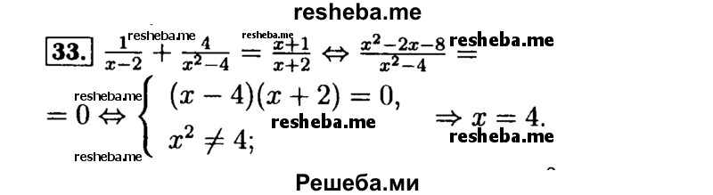     ГДЗ (Решебник №2 к задачнику 2015) по
    алгебре    9 класс
            (Учебник, Задачник)            Мордкович А.Г.
     /        итоговое повторение / уравнения и системы уравнений / 33
    (продолжение 2)
    