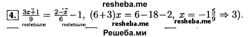     ГДЗ (Решебник №2 к задачнику 2015) по
    алгебре    9 класс
            (Учебник, Задачник)            Мордкович А.Г.
     /        итоговое повторение / уравнения и системы уравнений / 4
    (продолжение 2)
    