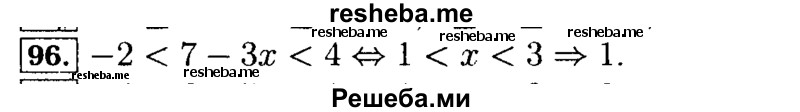     ГДЗ (Решебник №2 к задачнику 2015) по
    алгебре    9 класс
            (Учебник, Задачник)            Мордкович А.Г.
     /        итоговое повторение / неравенства и системы неравенств / 96
    (продолжение 2)
    