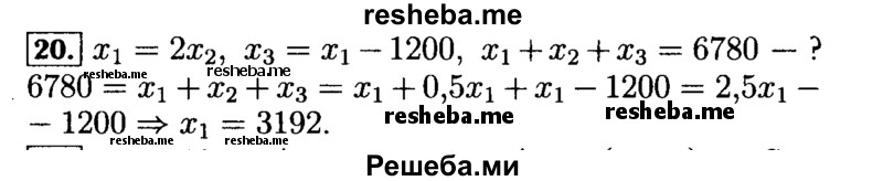     ГДЗ (Решебник №2 к задачнику 2015) по
    алгебре    9 класс
            (Учебник, Задачник)            Мордкович А.Г.
     /        итоговое повторение / задачи на составление уравнений / 20
    (продолжение 2)
    