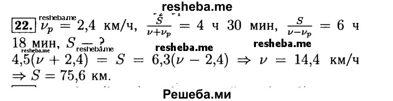     ГДЗ (Решебник №2 к задачнику 2015) по
    алгебре    9 класс
            (Учебник, Задачник)            Мордкович А.Г.
     /        итоговое повторение / задачи на составление уравнений / 22
    (продолжение 2)
    