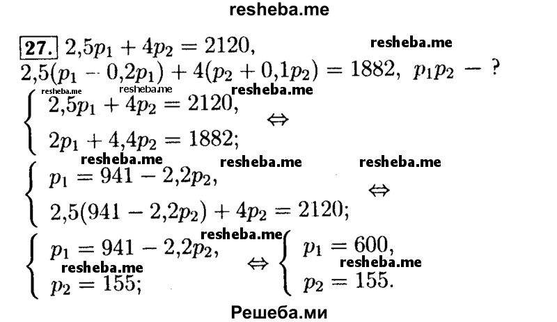     ГДЗ (Решебник №2 к задачнику 2015) по
    алгебре    9 класс
            (Учебник, Задачник)            Мордкович А.Г.
     /        итоговое повторение / задачи на составление уравнений / 27
    (продолжение 2)
    