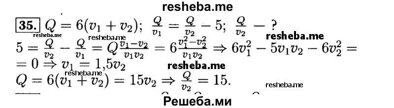     ГДЗ (Решебник №2 к задачнику 2015) по
    алгебре    9 класс
            (Учебник, Задачник)            Мордкович А.Г.
     /        итоговое повторение / задачи на составление уравнений / 35
    (продолжение 2)
    