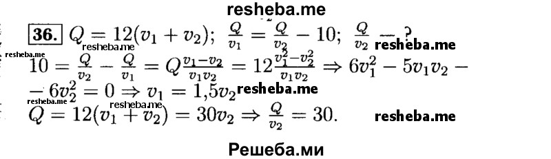     ГДЗ (Решебник №2 к задачнику 2015) по
    алгебре    9 класс
            (Учебник, Задачник)            Мордкович А.Г.
     /        итоговое повторение / задачи на составление уравнений / 36
    (продолжение 2)
    