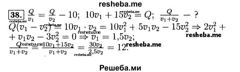     ГДЗ (Решебник №2 к задачнику 2015) по
    алгебре    9 класс
            (Учебник, Задачник)            Мордкович А.Г.
     /        итоговое повторение / задачи на составление уравнений / 38
    (продолжение 2)
    