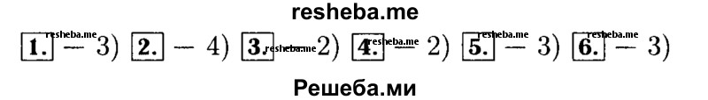     ГДЗ (Решебник №2 к задачнику 2015) по
    алгебре    9 класс
            (Учебник, Задачник)            Мордкович А.Г.
     /        итоговое повторение / задачи на составление уравнений / 4
    (продолжение 2)
    