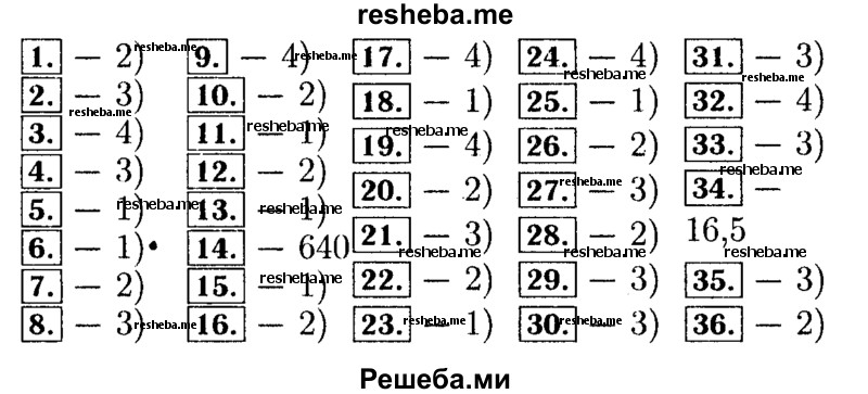     ГДЗ (Решебник №2 к задачнику 2015) по
    алгебре    9 класс
            (Учебник, Задачник)            Мордкович А.Г.
     /        итоговое повторение / арифметическая и геометрическая прогрессии / 29
    (продолжение 2)
    