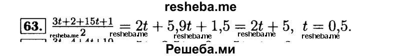     ГДЗ (Решебник №2 к задачнику 2015) по
    алгебре    9 класс
            (Учебник, Задачник)            Мордкович А.Г.
     /        итоговое повторение / арифметическая и геометрическая прогрессии / 63
    (продолжение 2)
    