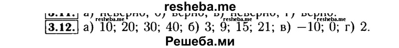     ГДЗ (Решебник №2 к задачнику 2015) по
    алгебре    9 класс
            (Учебник, Задачник)            Мордкович А.Г.
     /        § 3 / 3.12
    (продолжение 2)
    