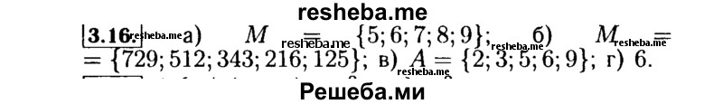     ГДЗ (Решебник №2 к задачнику 2015) по
    алгебре    9 класс
            (Учебник, Задачник)            Мордкович А.Г.
     /        § 3 / 3.16
    (продолжение 2)
    