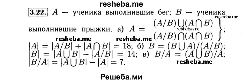    ГДЗ (Решебник №2 к задачнику 2015) по
    алгебре    9 класс
            (Учебник, Задачник)            Мордкович А.Г.
     /        § 3 / 3.22
    (продолжение 2)
    