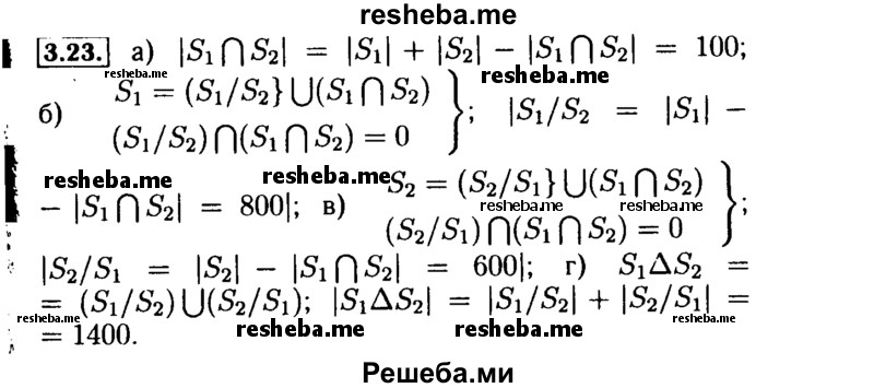     ГДЗ (Решебник №2 к задачнику 2015) по
    алгебре    9 класс
            (Учебник, Задачник)            Мордкович А.Г.
     /        § 3 / 3.23
    (продолжение 2)
    
