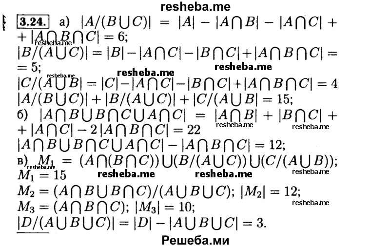     ГДЗ (Решебник №2 к задачнику 2015) по
    алгебре    9 класс
            (Учебник, Задачник)            Мордкович А.Г.
     /        § 3 / 3.24
    (продолжение 2)
    