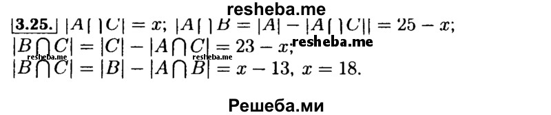     ГДЗ (Решебник №2 к задачнику 2015) по
    алгебре    9 класс
            (Учебник, Задачник)            Мордкович А.Г.
     /        § 3 / 3.25
    (продолжение 2)
    