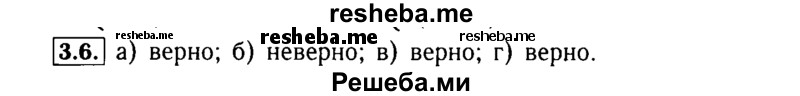     ГДЗ (Решебник №2 к задачнику 2015) по
    алгебре    9 класс
            (Учебник, Задачник)            Мордкович А.Г.
     /        § 3 / 3.6
    (продолжение 2)
    