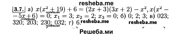     ГДЗ (Решебник №2 к задачнику 2015) по
    алгебре    9 класс
            (Учебник, Задачник)            Мордкович А.Г.
     /        § 3 / 3.7
    (продолжение 2)
    