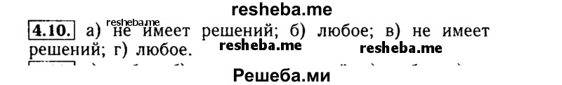     ГДЗ (Решебник №2 к задачнику 2015) по
    алгебре    9 класс
            (Учебник, Задачник)            Мордкович А.Г.
     /        § 4 / 4.10
    (продолжение 2)
    