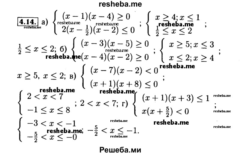     ГДЗ (Решебник №2 к задачнику 2015) по
    алгебре    9 класс
            (Учебник, Задачник)            Мордкович А.Г.
     /        § 4 / 4.14
    (продолжение 2)
    