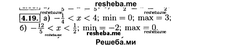    ГДЗ (Решебник №2 к задачнику 2015) по
    алгебре    9 класс
            (Учебник, Задачник)            Мордкович А.Г.
     /        § 4 / 4.19
    (продолжение 2)
    