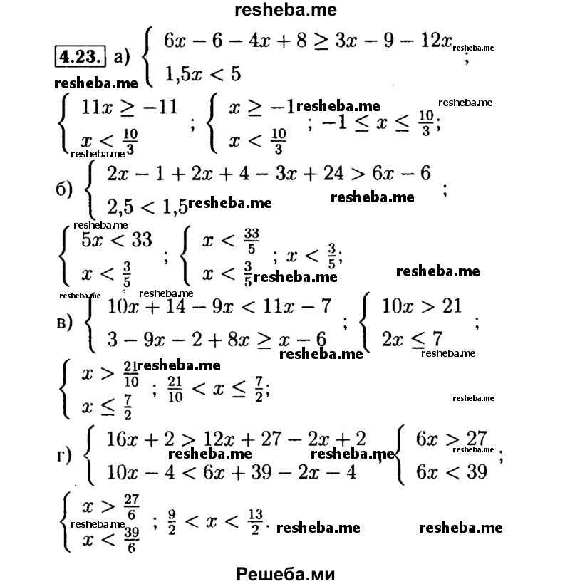     ГДЗ (Решебник №2 к задачнику 2015) по
    алгебре    9 класс
            (Учебник, Задачник)            Мордкович А.Г.
     /        § 4 / 4.23
    (продолжение 2)
    