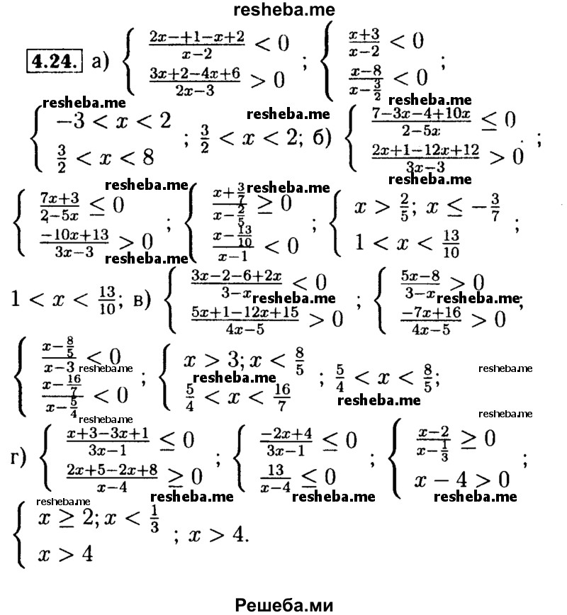     ГДЗ (Решебник №2 к задачнику 2015) по
    алгебре    9 класс
            (Учебник, Задачник)            Мордкович А.Г.
     /        § 4 / 4.24
    (продолжение 2)
    