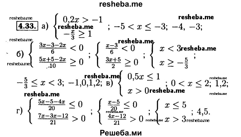     ГДЗ (Решебник №2 к задачнику 2015) по
    алгебре    9 класс
            (Учебник, Задачник)            Мордкович А.Г.
     /        § 4 / 4.33
    (продолжение 2)
    
